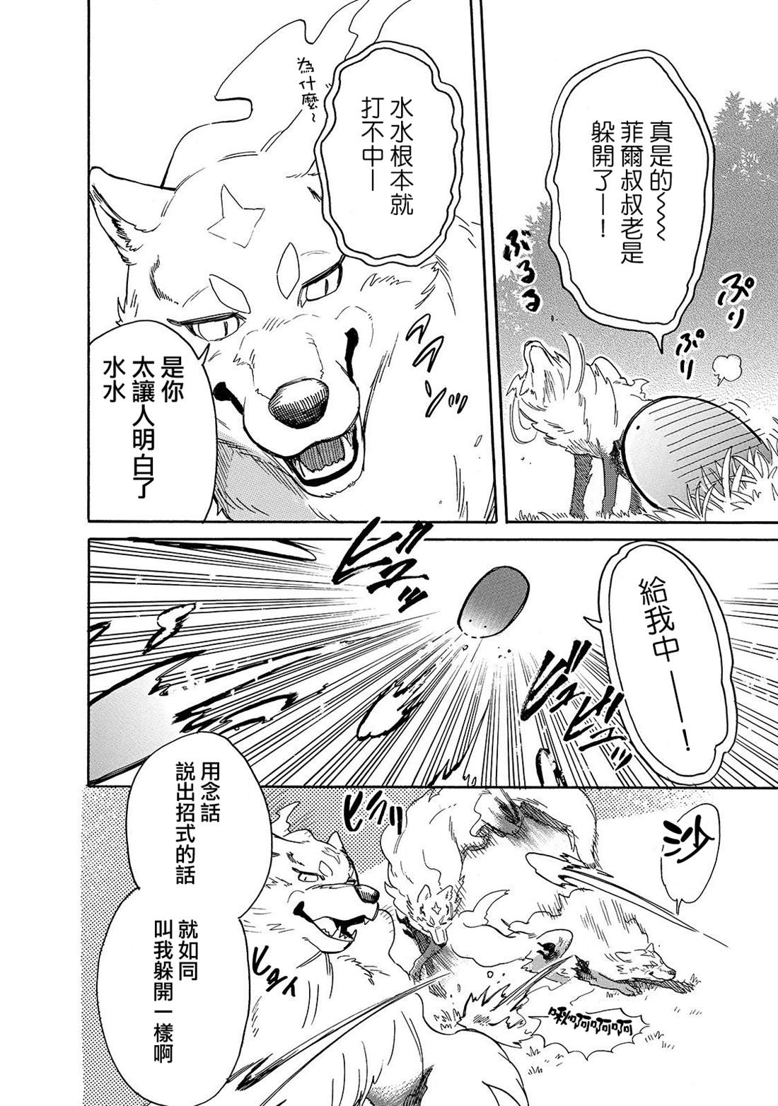 第30话外出3