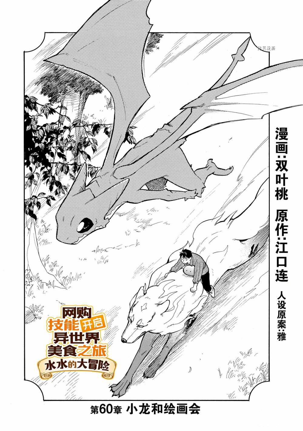 第60话试看版0