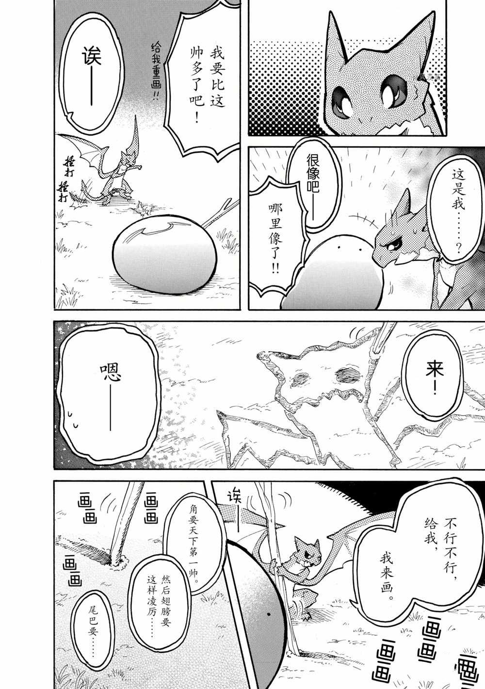 第60话试看版3