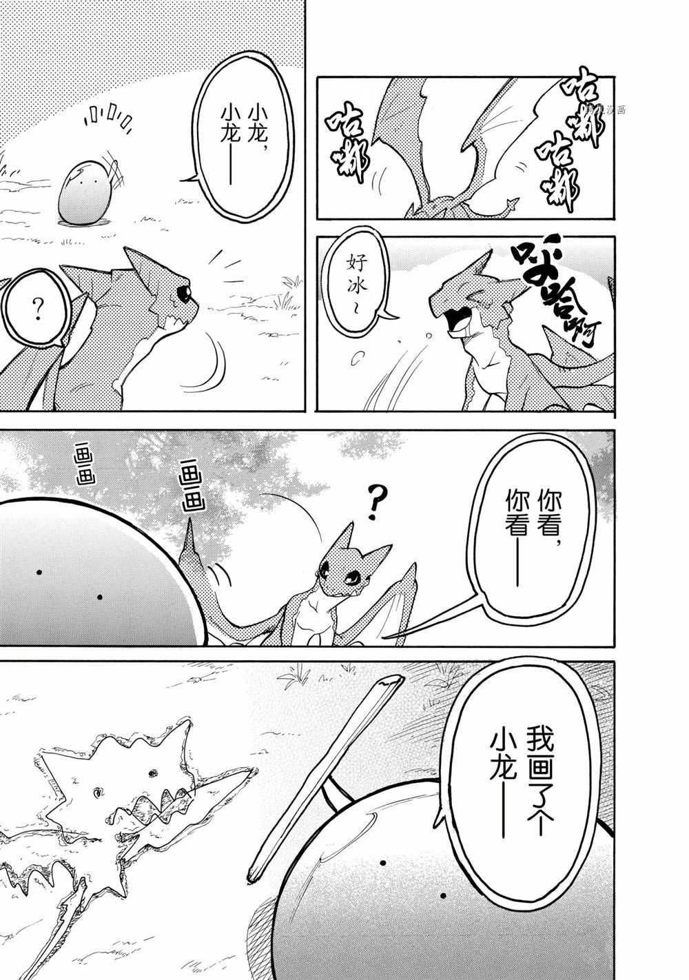 第60话试看版2