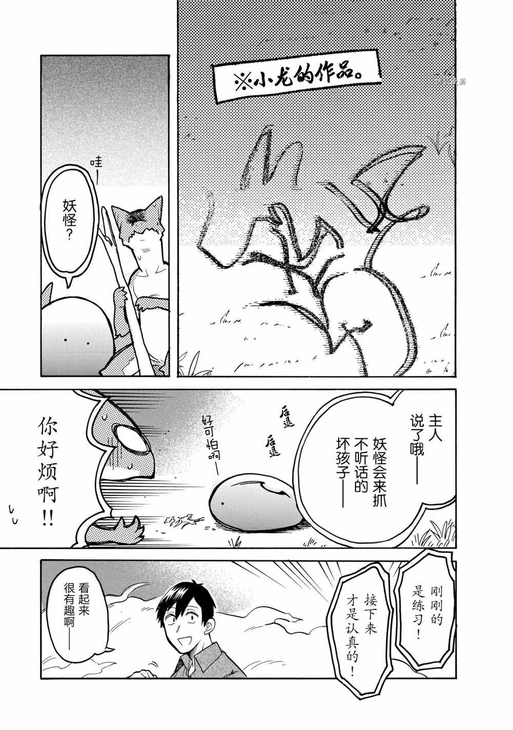 第60话试看版4