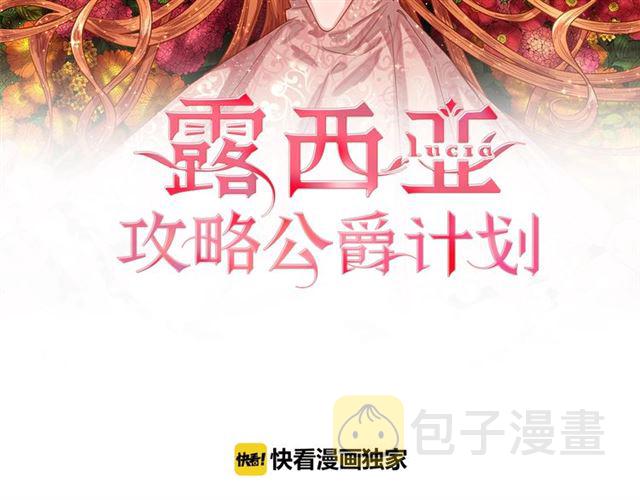 第27话 我有一个问题1
