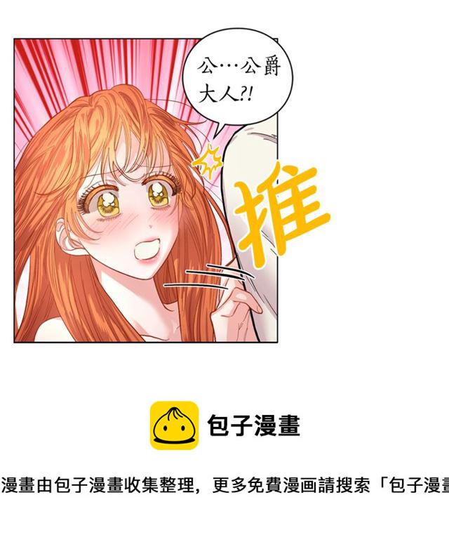 露西欢乐颂漫画,第20话 你确定吗？殿下3图