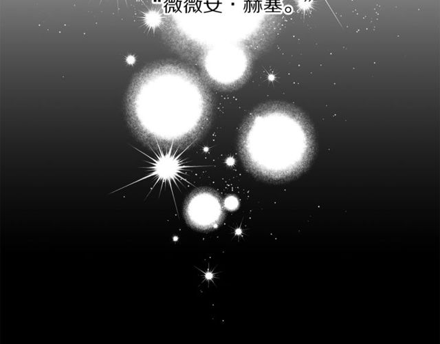 露西亚攻略公爵计划第1话漫画,第17话 北方的领地？！2图