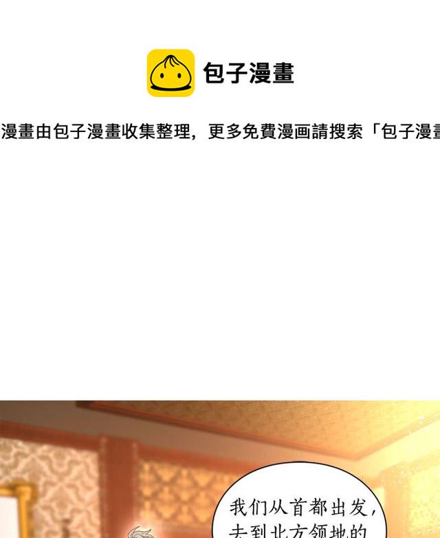 露西亚攻略公爵计划人物漫画,第23话 还是叫医生吧....4图