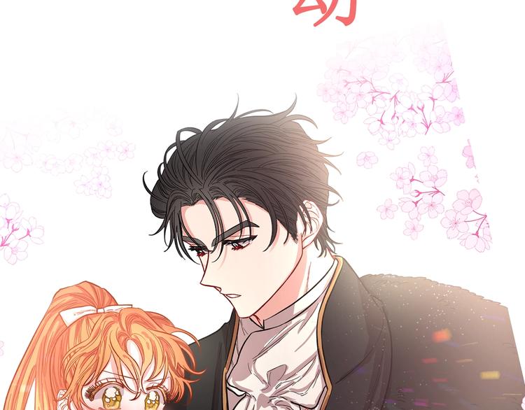 露西欢乐颂漫画,预告 开启属于公爵的真香契约5图