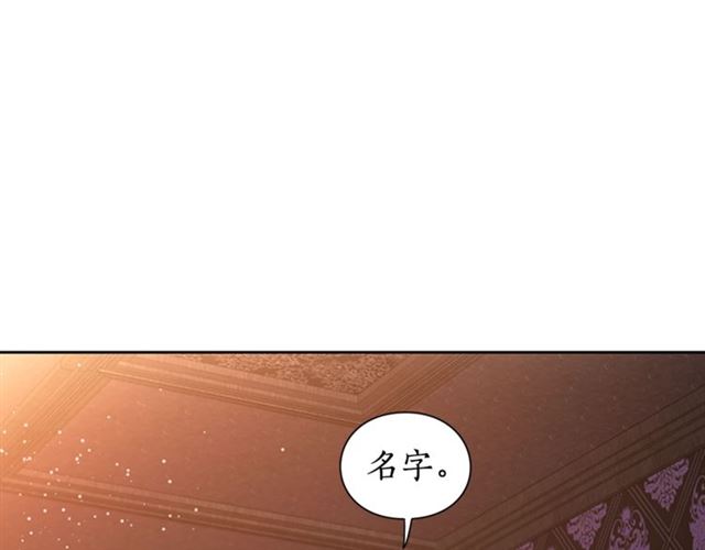 露西欢乐颂漫画,第20话 你确定吗？殿下4图