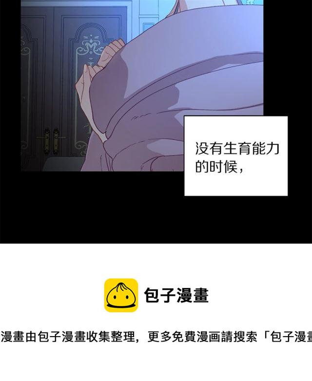 露西亚攻略公爵计划英文漫画,第47话 良药5图