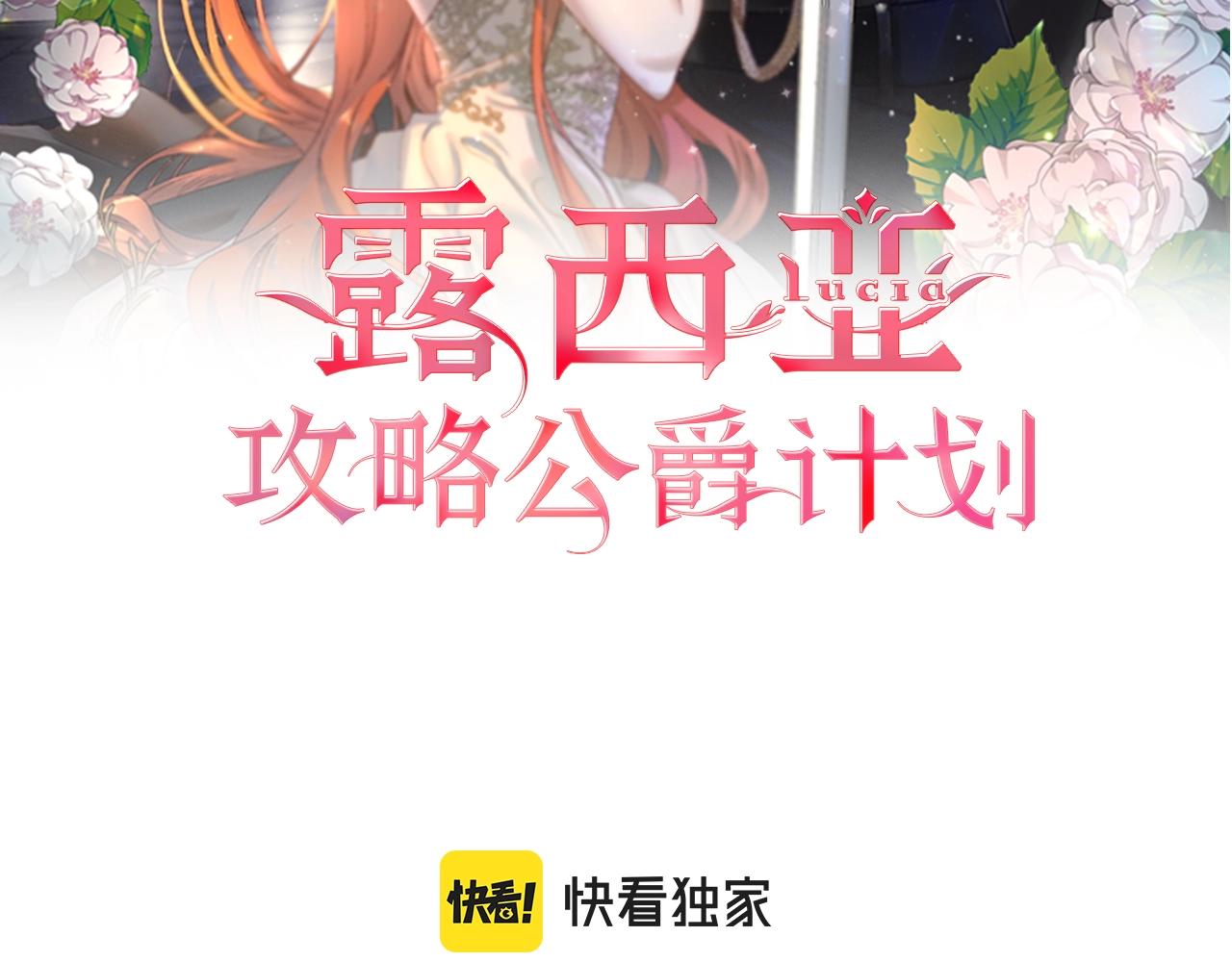 第111话 我也很乖巧1