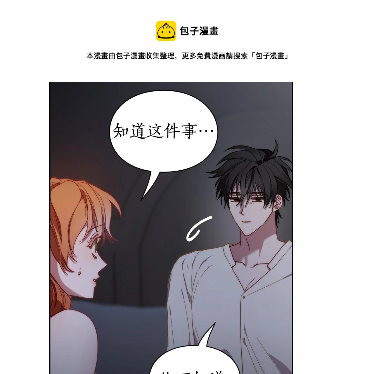 第111话 我也很乖巧4
