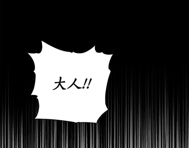 露西亚攻略公爵计划人物漫画,第28话 哥哥or弟弟4图