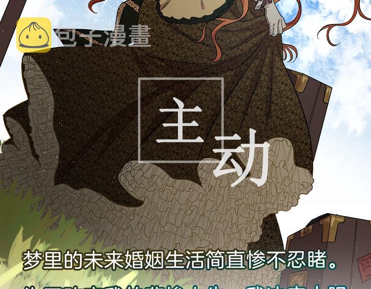 露西欢乐颂漫画,预告 开启属于公爵的真香契约3图