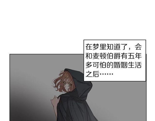 露西亚攻略公爵计划第1话漫画,第17话 北方的领地？！4图
