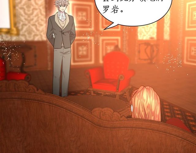 露西亚攻略公爵计划人物漫画,第23话 还是叫医生吧....5图