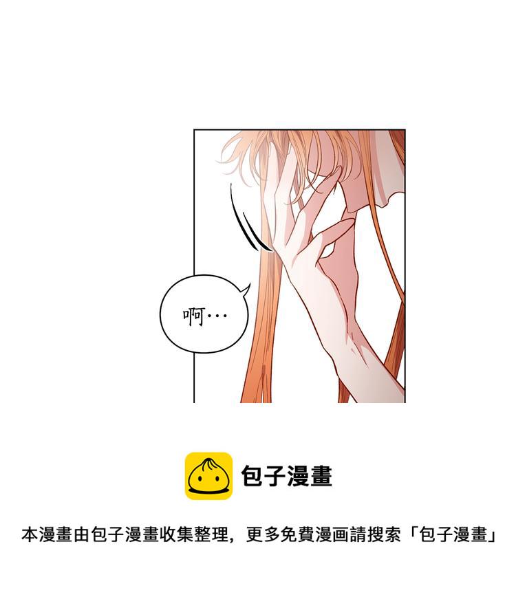 露西亚攻略公爵计划人物漫画,第1话 贫穷的十六公主4图