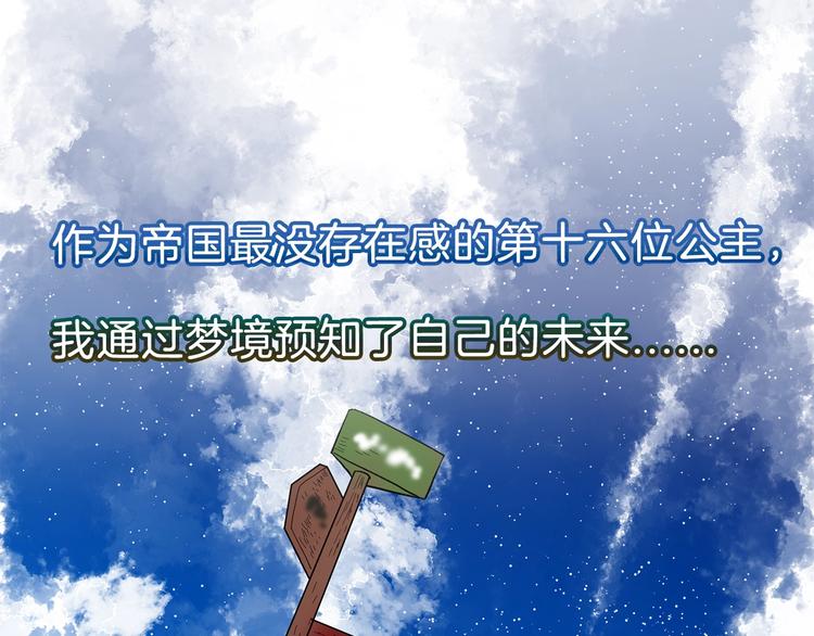 露西欢乐颂漫画,预告 开启属于公爵的真香契约1图
