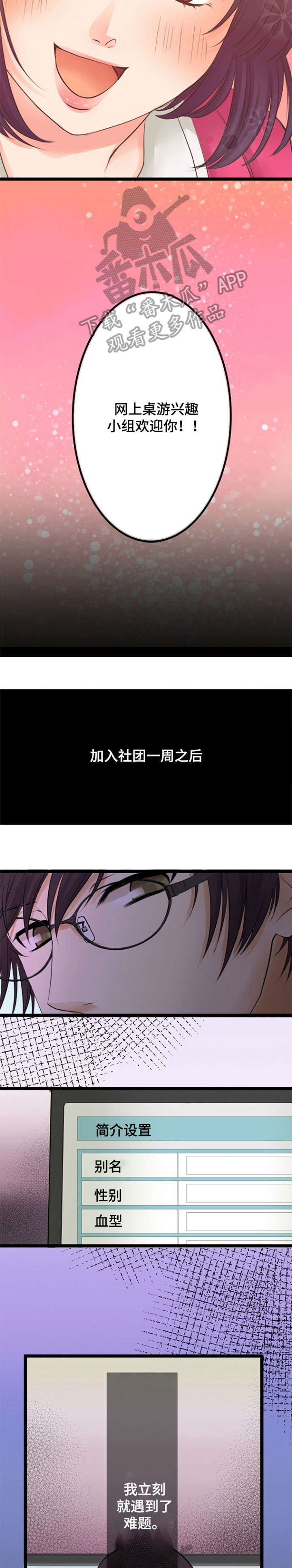孤独的人是可耻的专辑整轨下载漫画,第21章：亲自2图