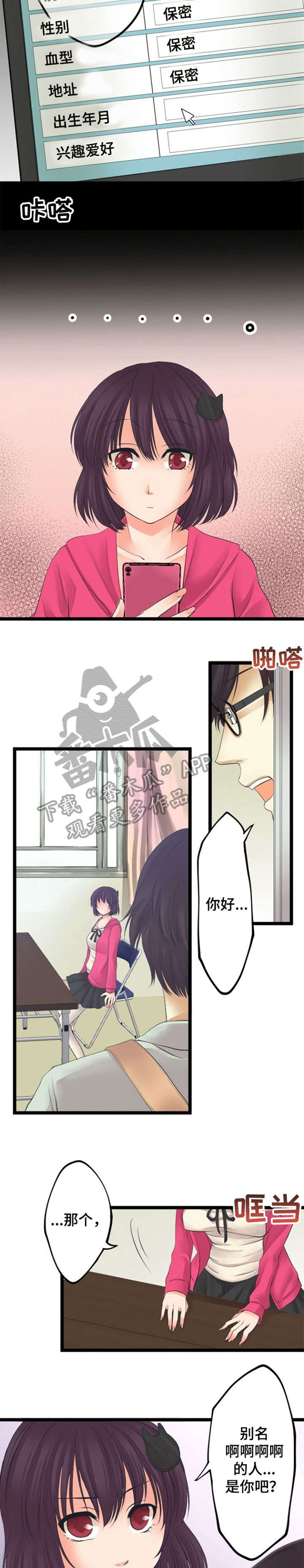 孤独的人是可耻的专辑整轨下载漫画,第21章：亲自5图