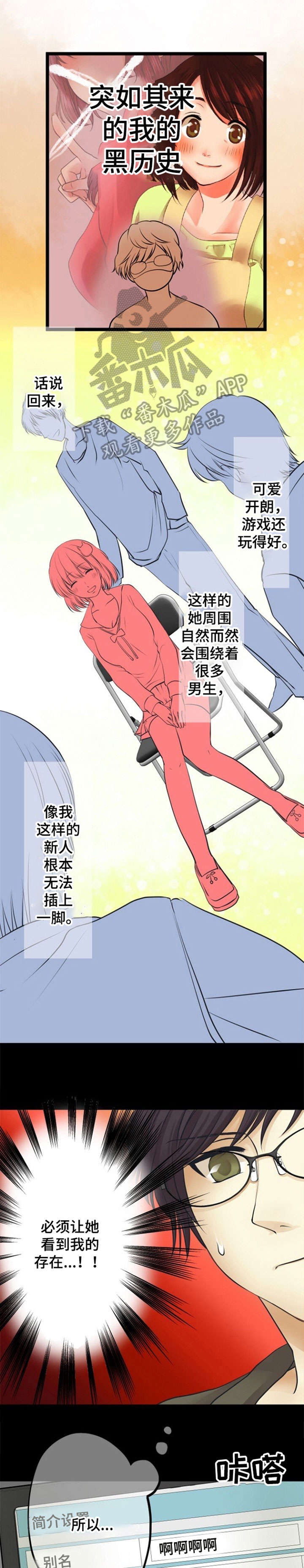 孤独的人是可耻的专辑整轨下载漫画,第21章：亲自4图
