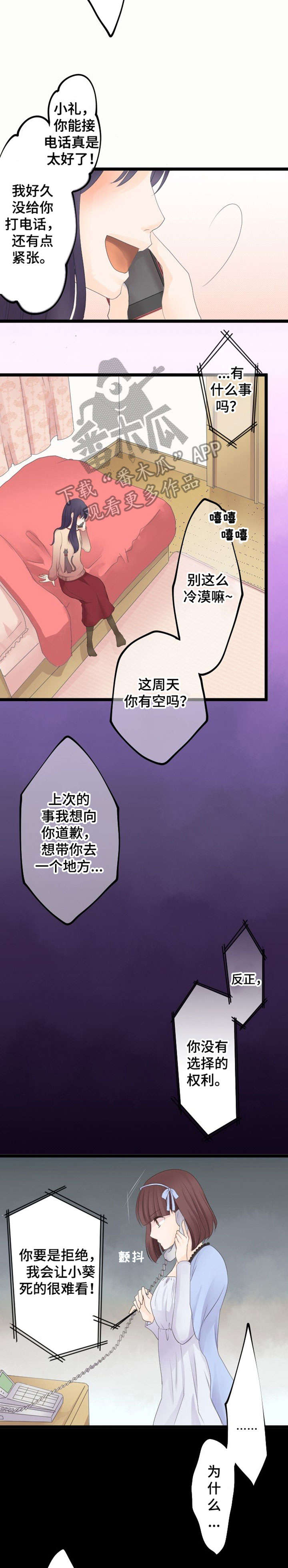 孤独的人是可耻的专辑整轨下载漫画,第11章：厕所2图