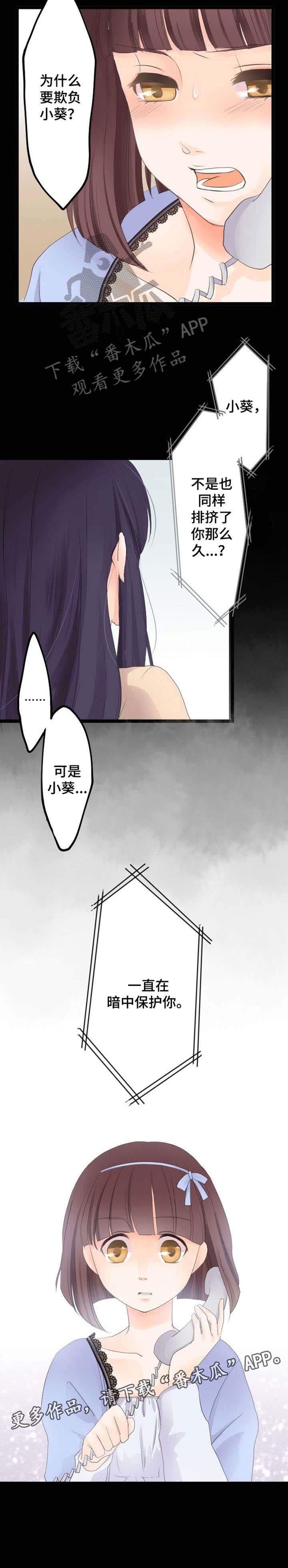 孤独的人是可耻的专辑整轨下载漫画,第11章：厕所3图
