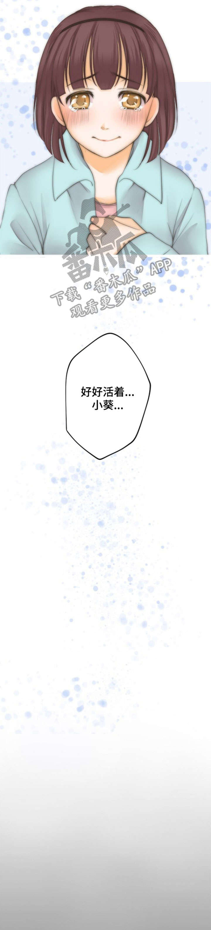 孤独的人是可耻的专辑整轨下载漫画,第13章：霸凌5图