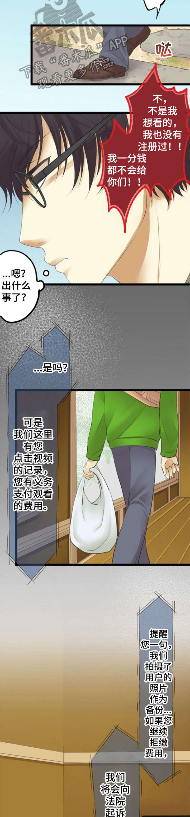 孤独的人是可耻的专辑整轨下载漫画,第19章：隐私2图