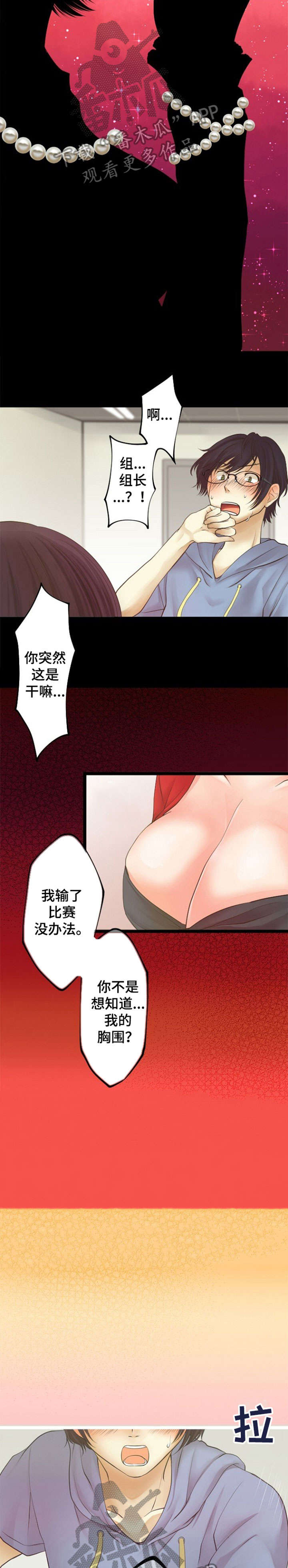 孤独的人是可耻的专辑整轨下载漫画,第22章：群发2图