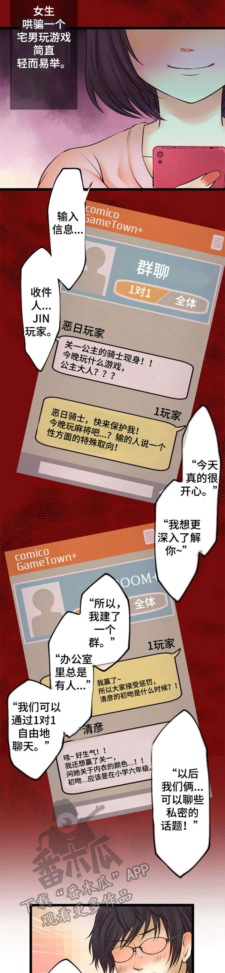 孤独的人是可耻的专辑整轨下载漫画,第22章：群发5图