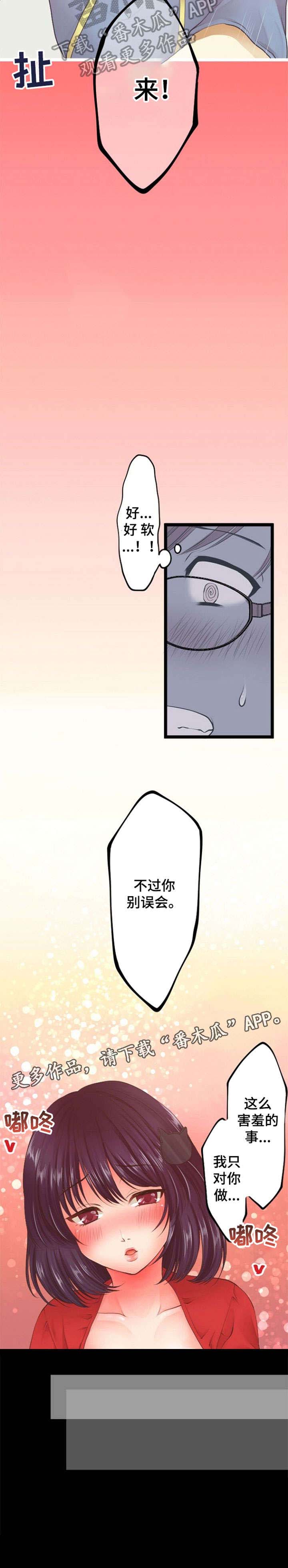 孤独的人是可耻的专辑整轨下载漫画,第22章：群发3图