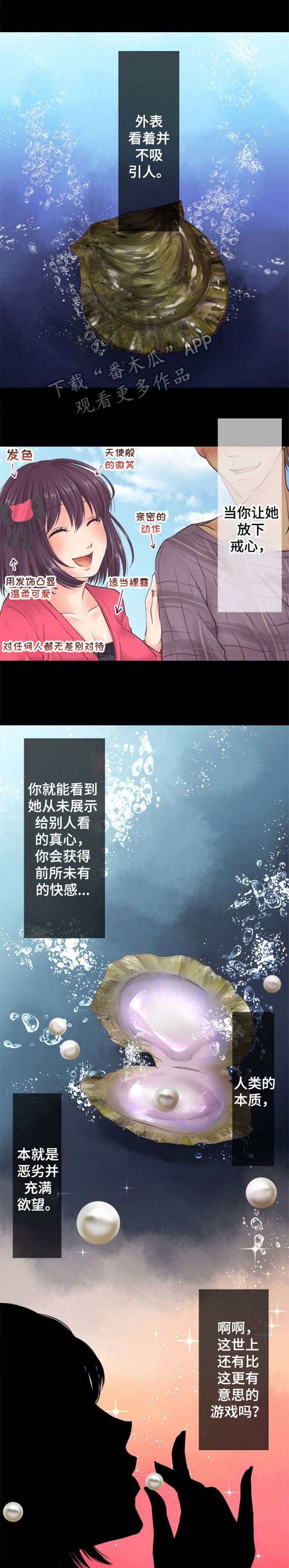 孤独的人是可耻的专辑整轨下载漫画,第22章：群发1图