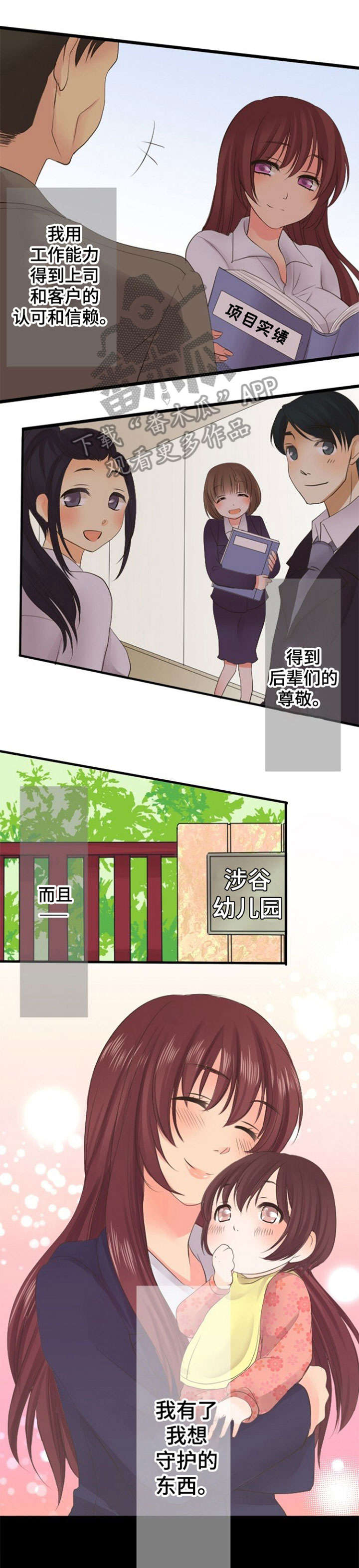 孤独的人是可耻的专辑整轨下载漫画,第14章：联系5图