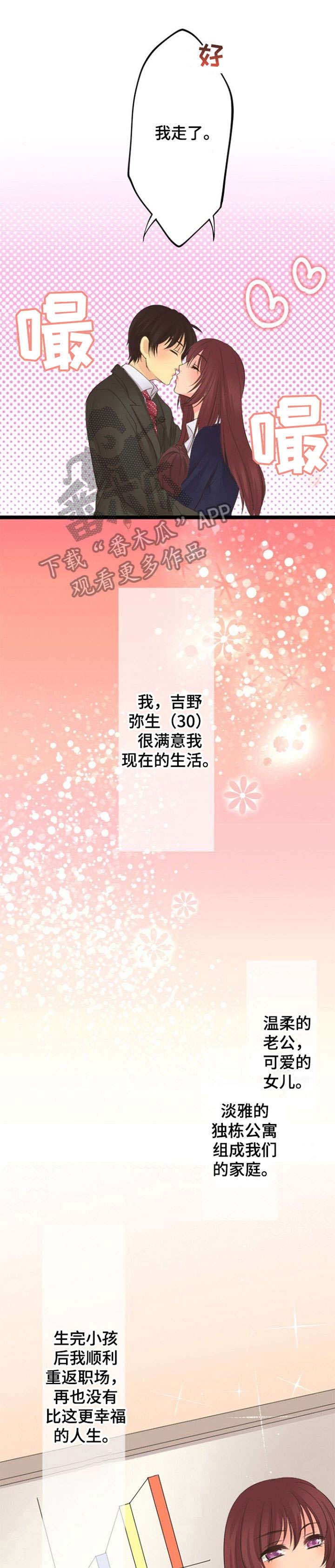 孤独的人是可耻的专辑整轨下载漫画,第14章：联系1图