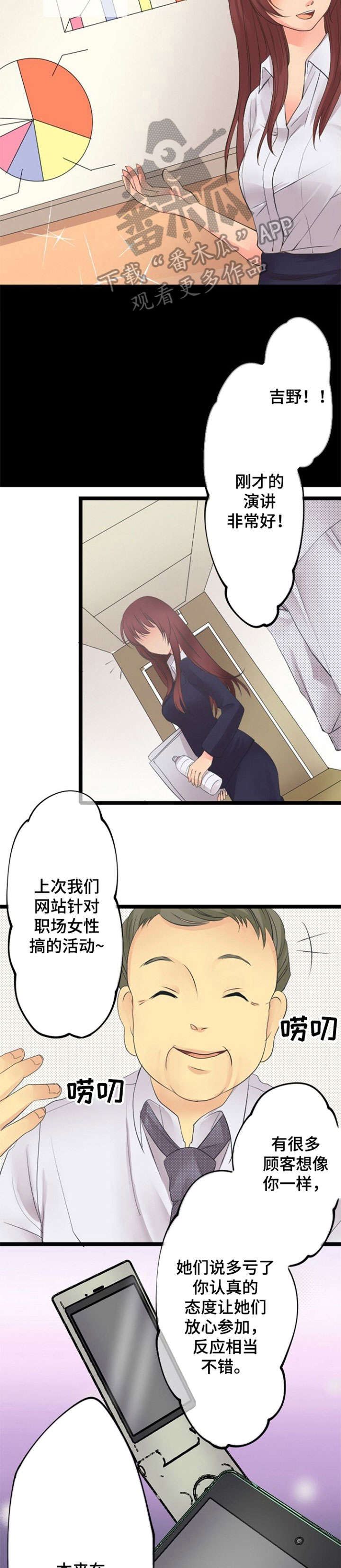 孤独的人是可耻的专辑整轨下载漫画,第14章：联系2图