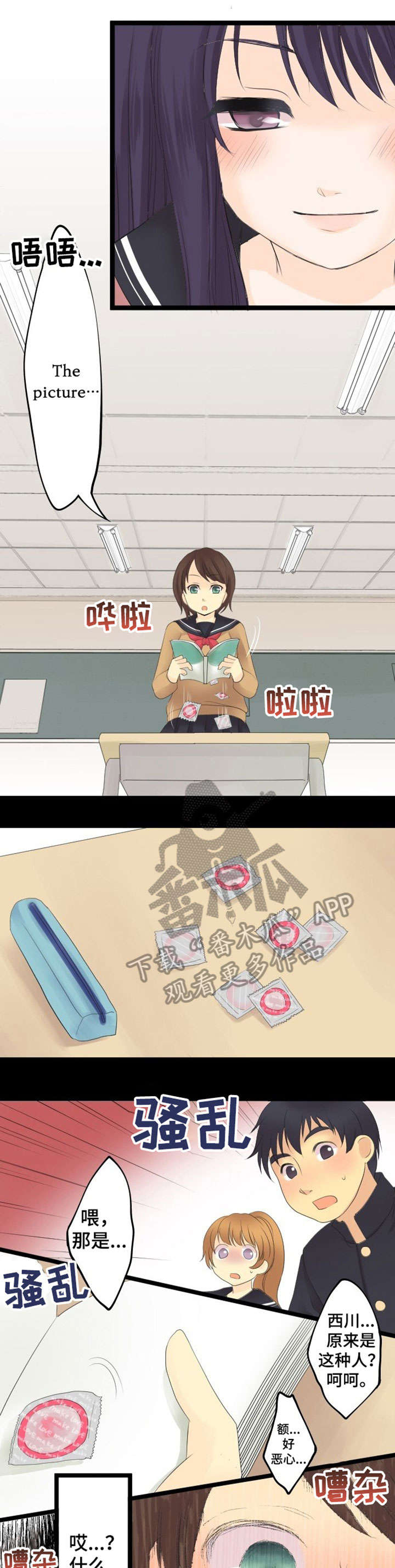 孤独的人是可耻的专辑整轨下载漫画,第8章：上钩4图