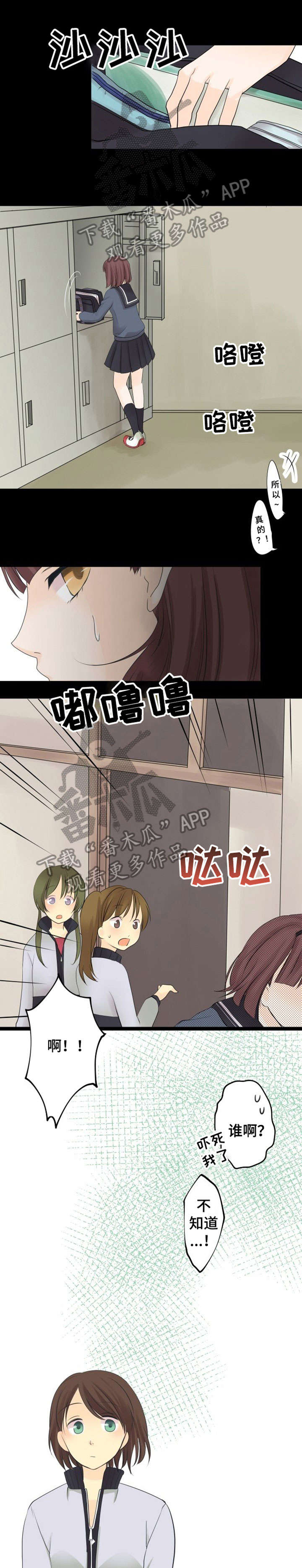 孤独的人是可耻的专辑整轨下载漫画,第8章：上钩1图