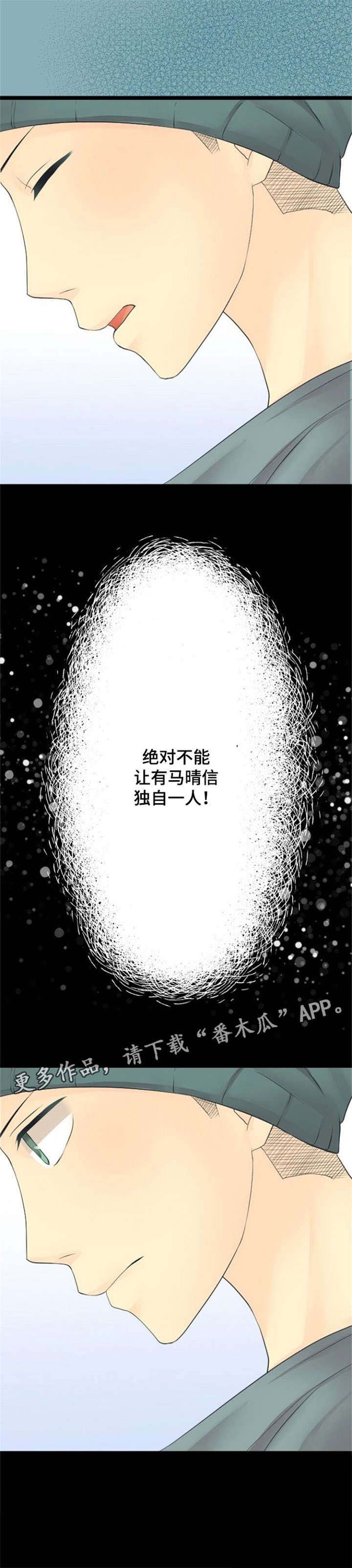 孤独的人漫画,第25章：活着（完结）4图
