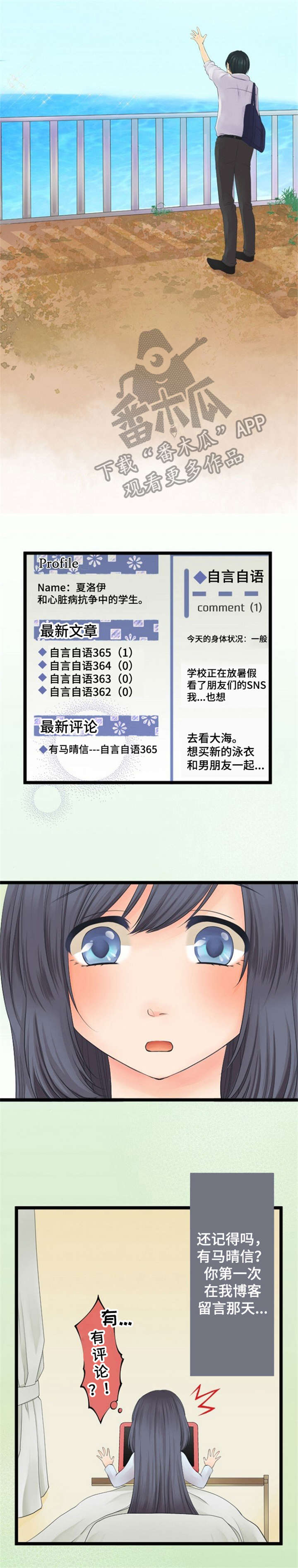 孤独的人是可耻的专辑整轨下载漫画,第24章：约定5图