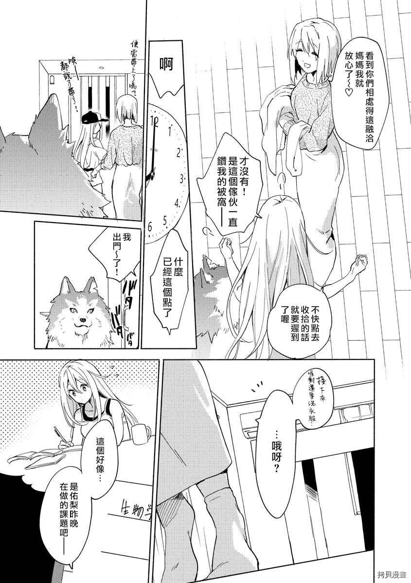 第3话4