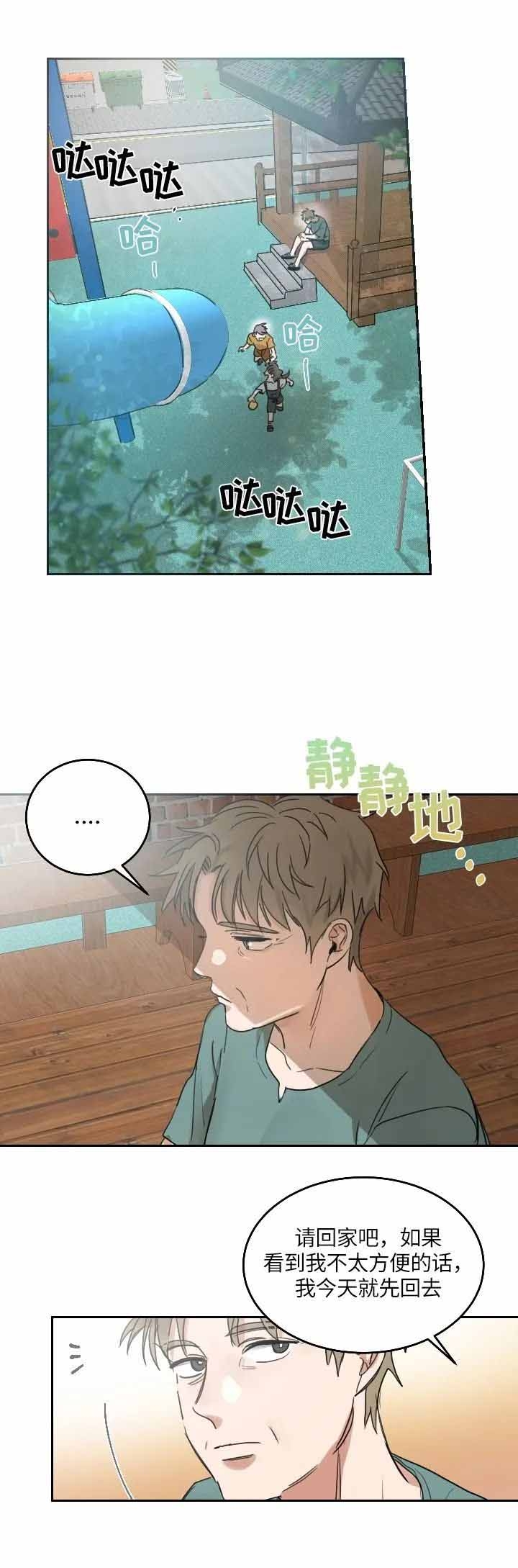 不浪漫亦是罪名漫画,第99话1图