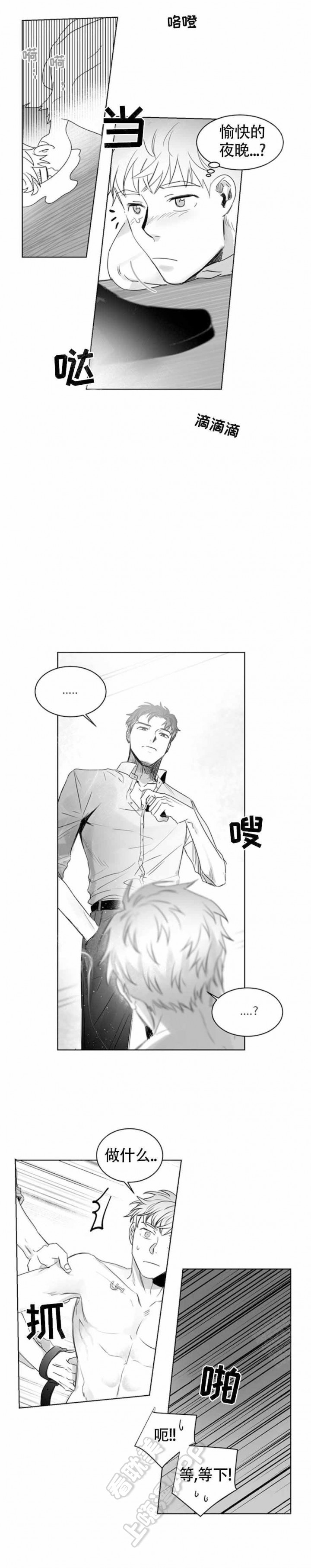 不浪漫电影漫画,第6话2图