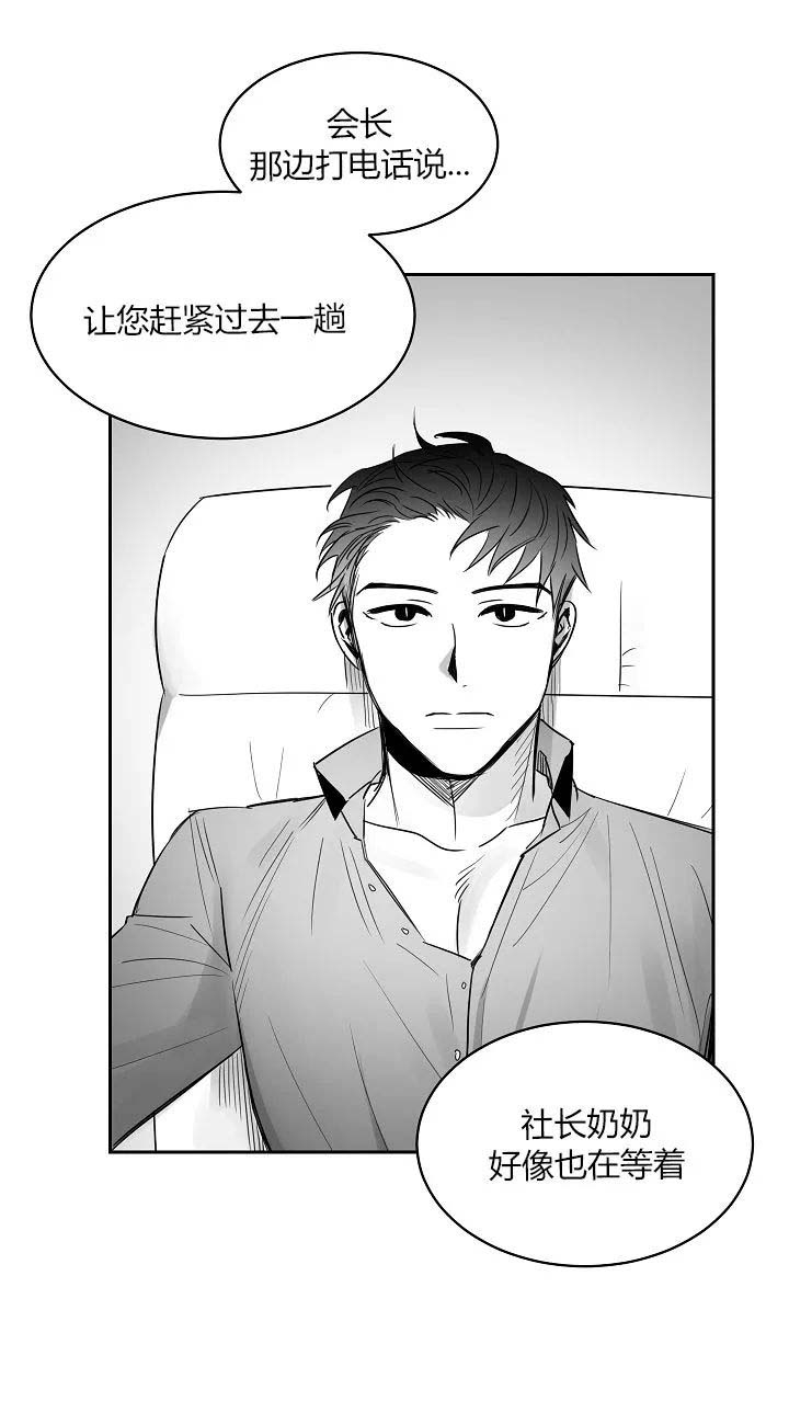 不浪漫罪名表达的情感漫画,第44话1图