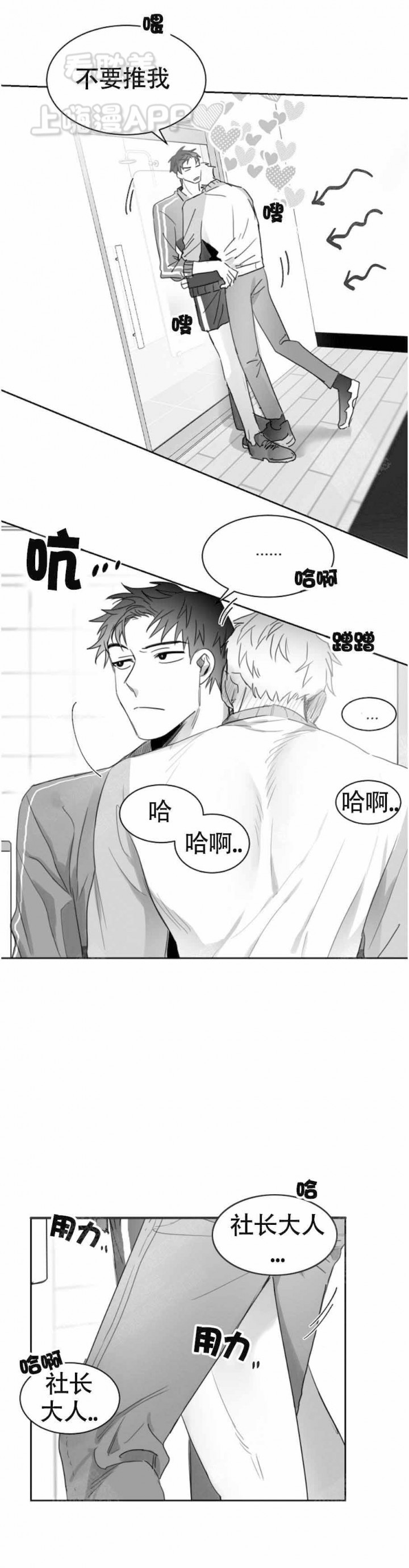 不浪漫电影漫画,第17话2图