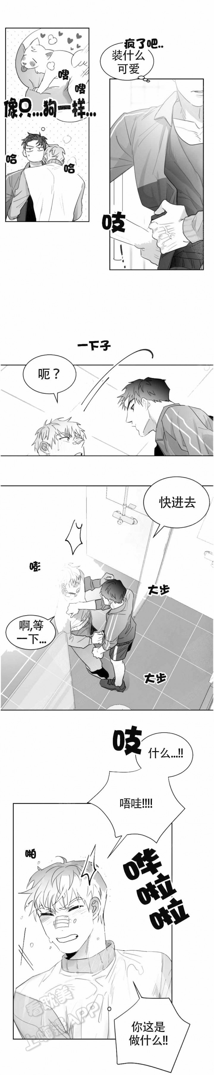 不浪漫电影漫画,第17话3图