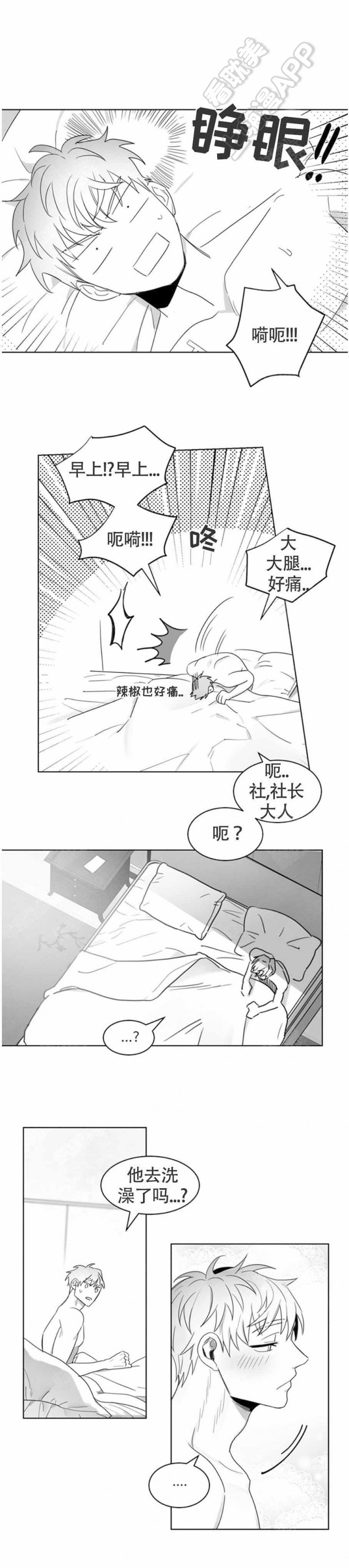 不浪漫罪名哪年的歌漫画,第10话4图