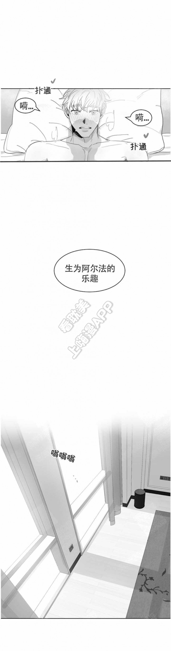 不浪漫罪名哪年的歌漫画,第10话3图