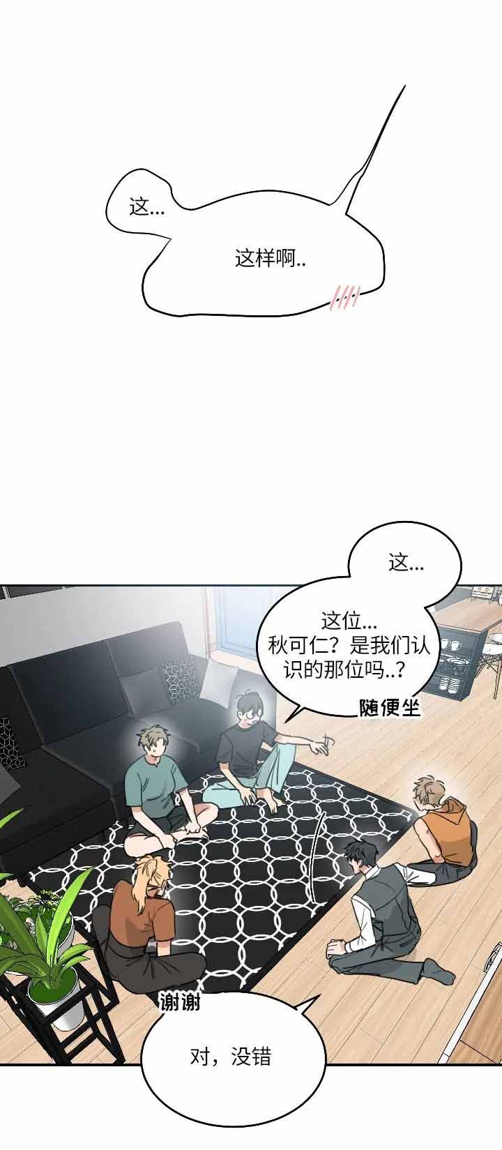 不浪漫电影漫画,第98话4图