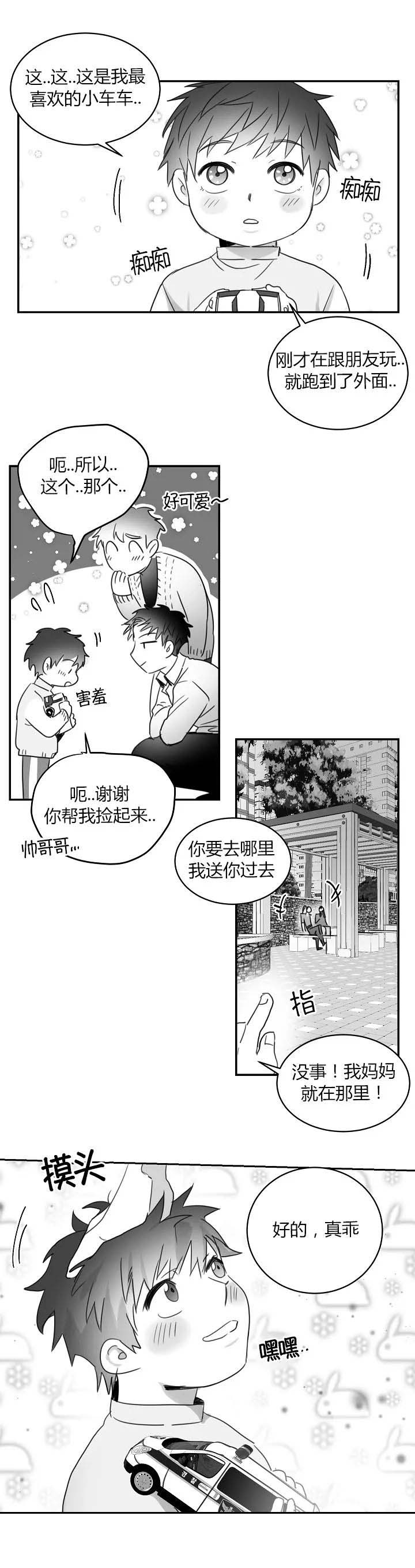 不浪漫亦是罪名漫画,第64话3图