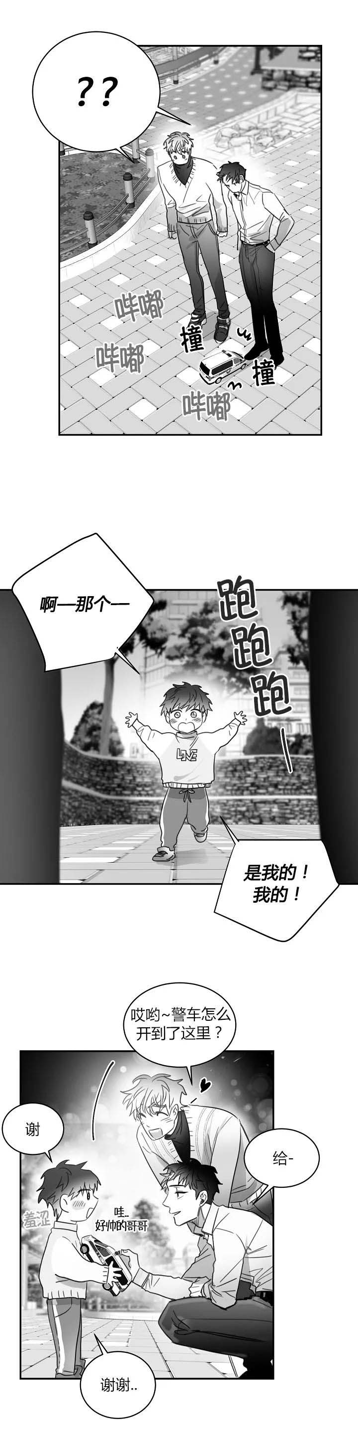 不浪漫亦是罪名漫画,第64话2图