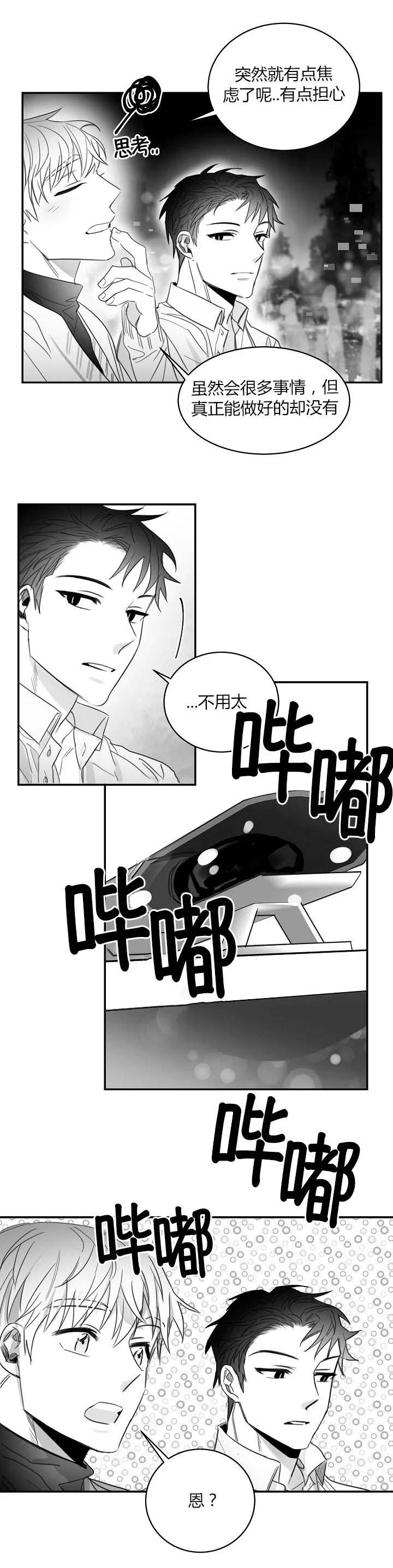 不浪漫亦是罪名漫画,第64话1图